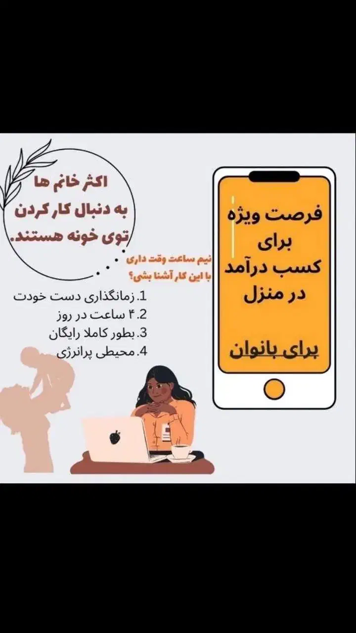 درامد انلاین.|استخدام بازاریابی و فروش|مبارکه, |دیوار