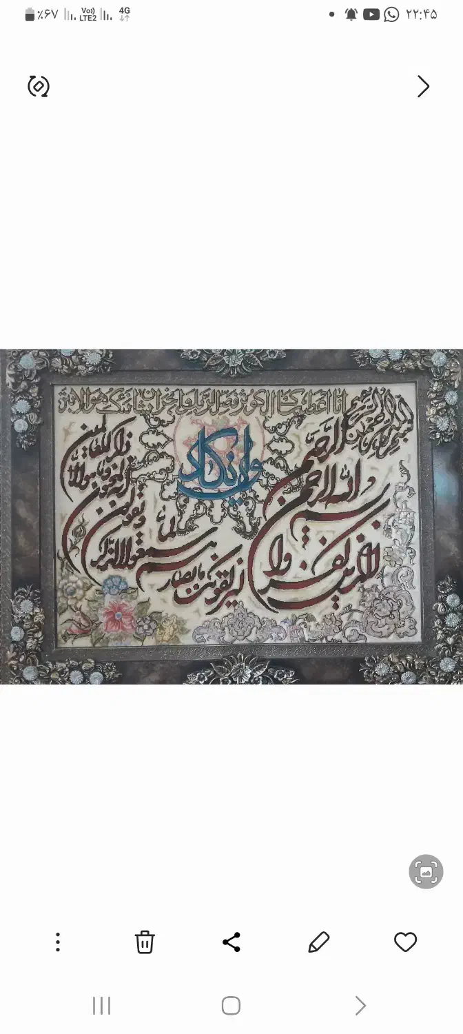 تابلوفرش ماشینی یک متر در۷۰|تابلو فرش|اقبالیه, |دیوار