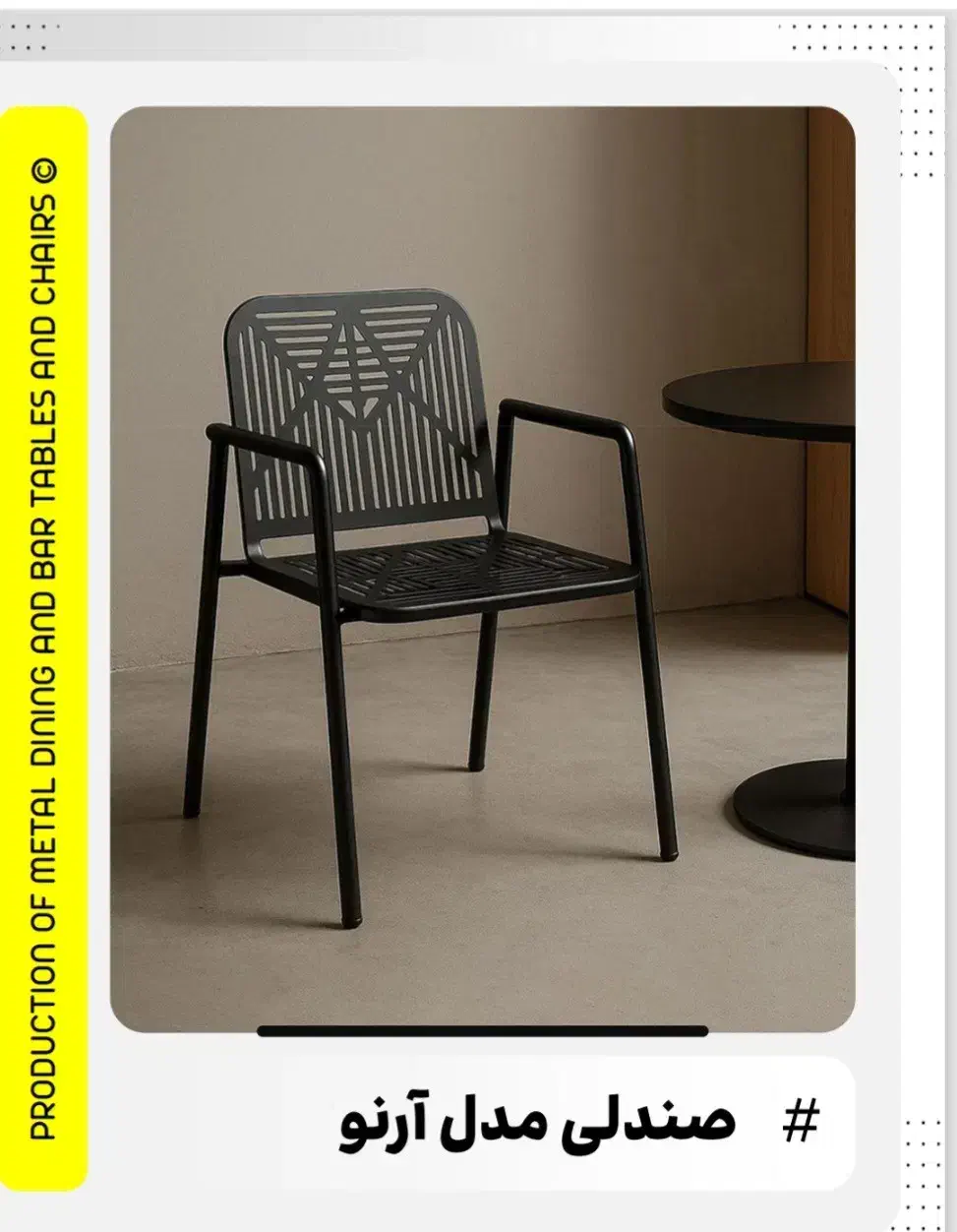 صندلی ریچارد مناسب برای منزل کافه رستوران|صندلی و نیمکت|تهران, شهرک غرب|دیوار