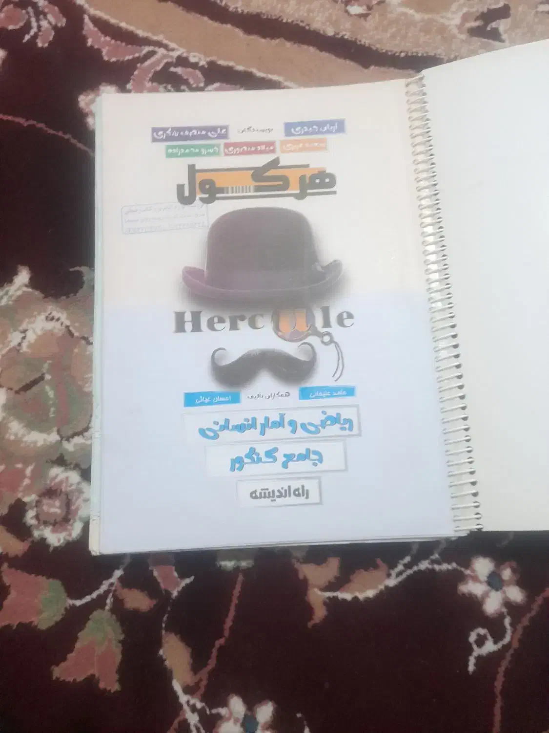 کتاب کمک درسی|کتاب و مجله آموزشی|مرودشت, رامجرد یک|دیوار