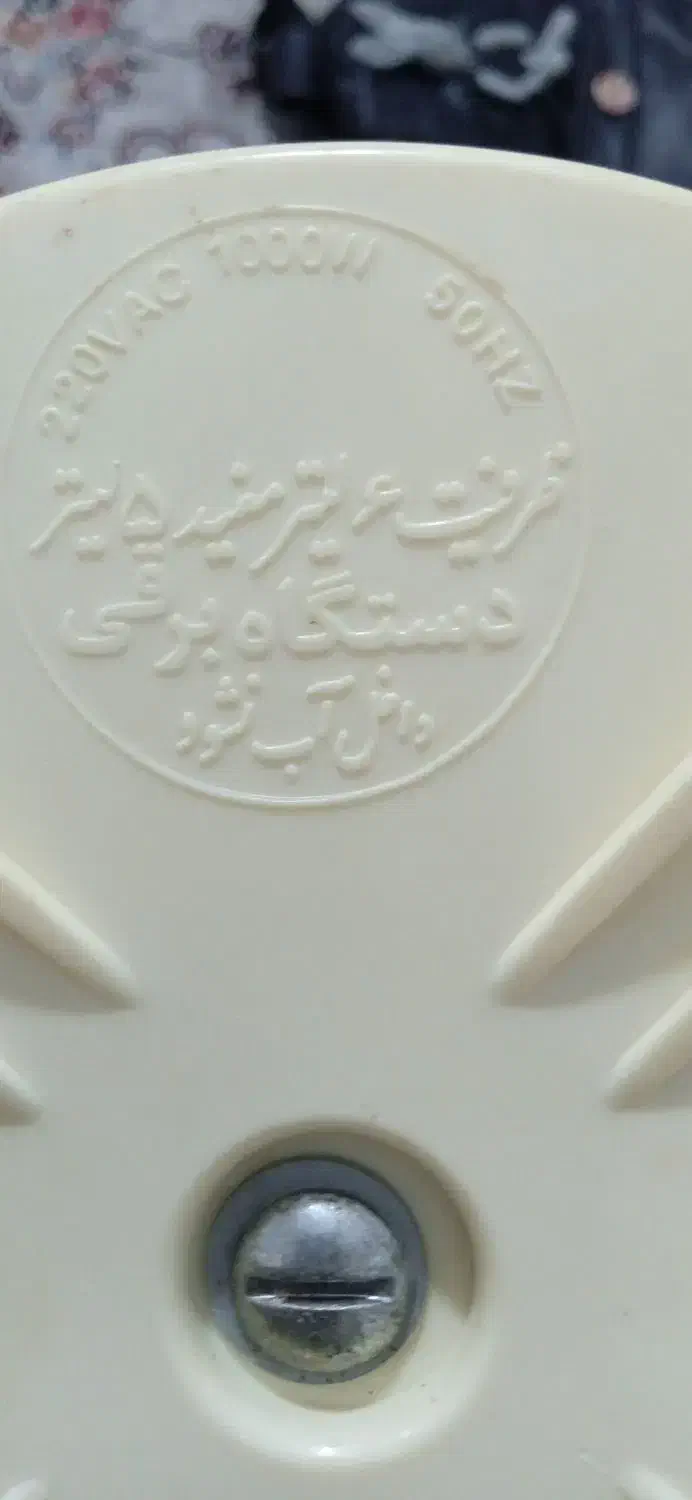 سماور برقی|سماور، چایساز، قهوهساز|کوهدشت, |دیوار