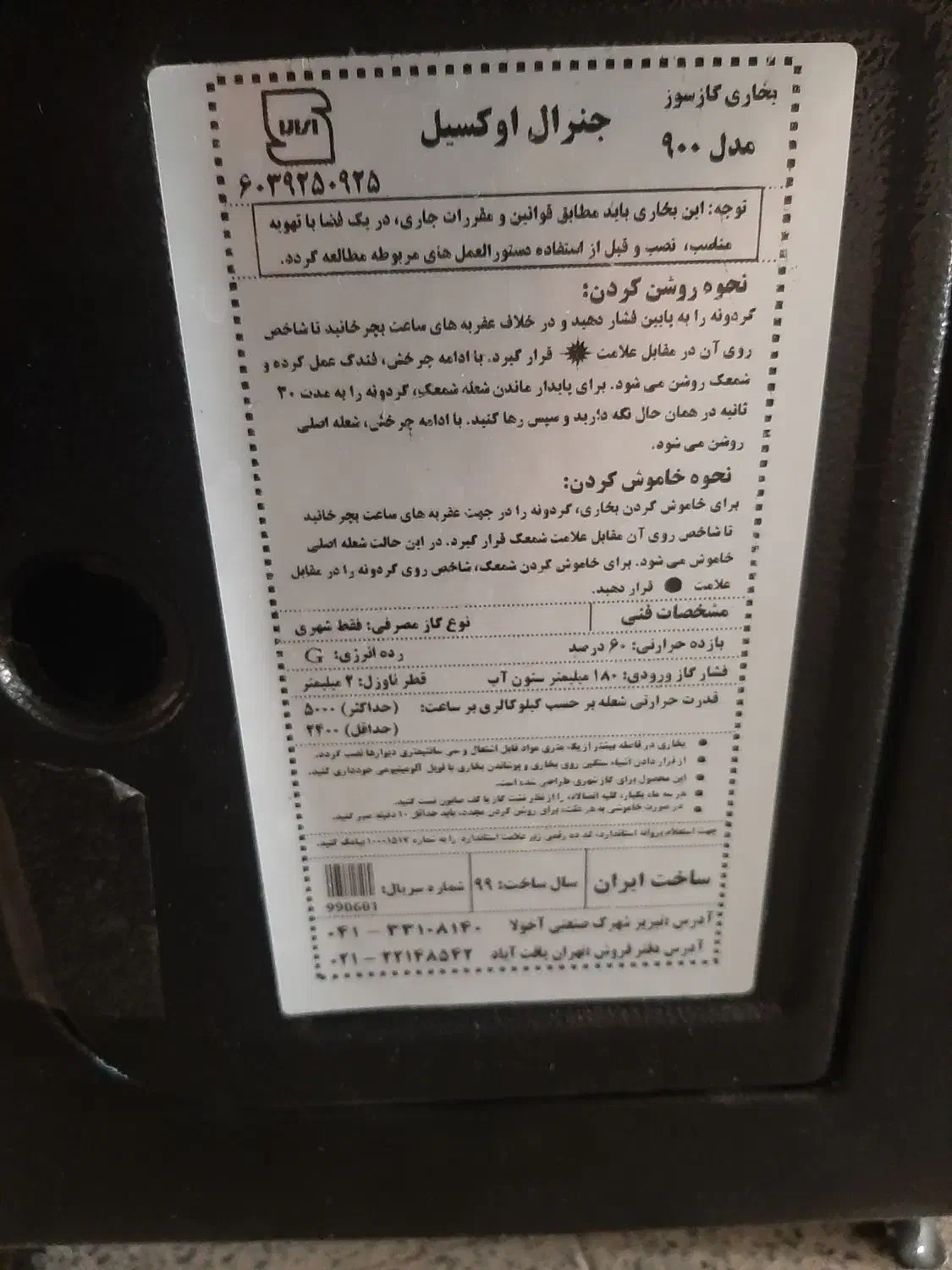 بخاری گازی سالم و نو|بخاری، هیتر، شومینه|کرمانشاه, |دیوار