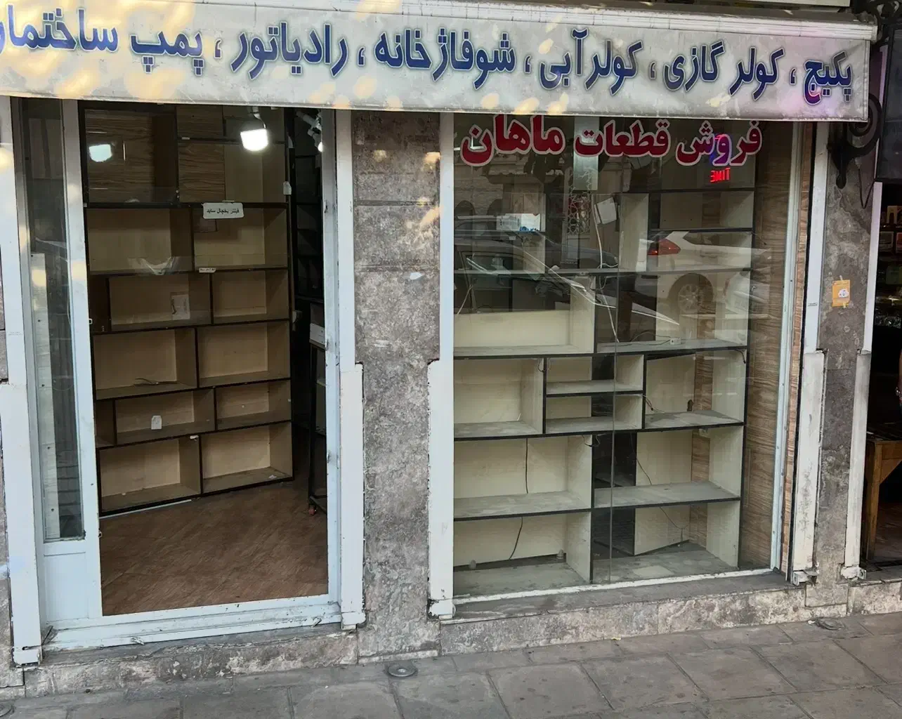مغازه ۱۴ متری بحر مجیدیه|اجارهٔ مغازه و غرفه|تهران, مجیدیه|دیوار