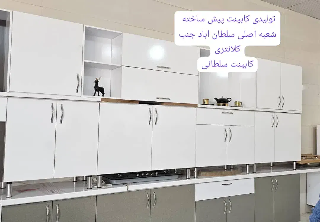 شعبه اصلی قدیمی کابینت پیش ساخته (۹۳۴)|مصالح و تجهیزات ساختمان|شیراز, سلطان آباد|دیوار