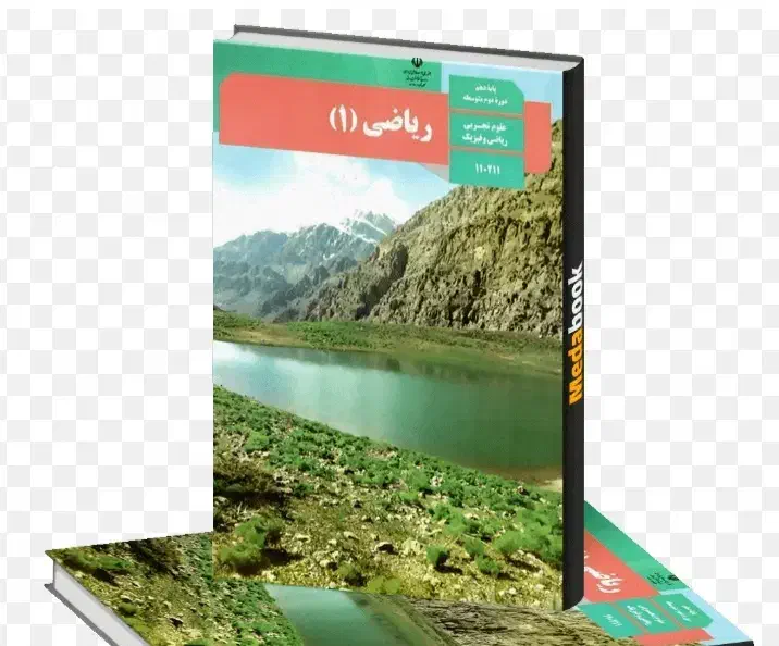 با این مدل تدریس خصوصی ریاضی نمره ی بیست آرزو نیست|خدمات آموزشی|تبریز, |دیوار