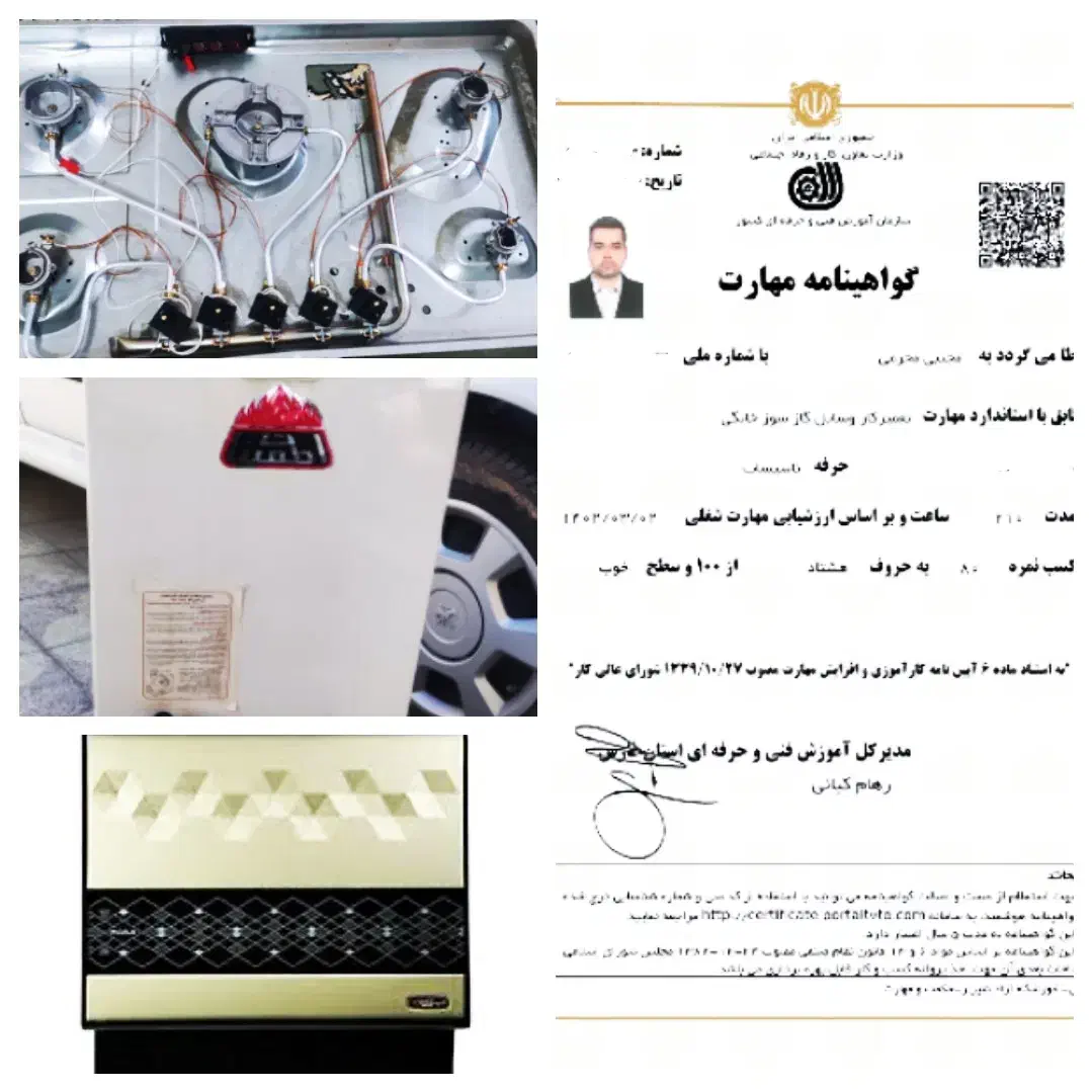 تعمیر انواع اجاق گاز،آبگرمکن،بخاری درمنزل|خدمات پیشه و مهارت|نیریز, |دیوار