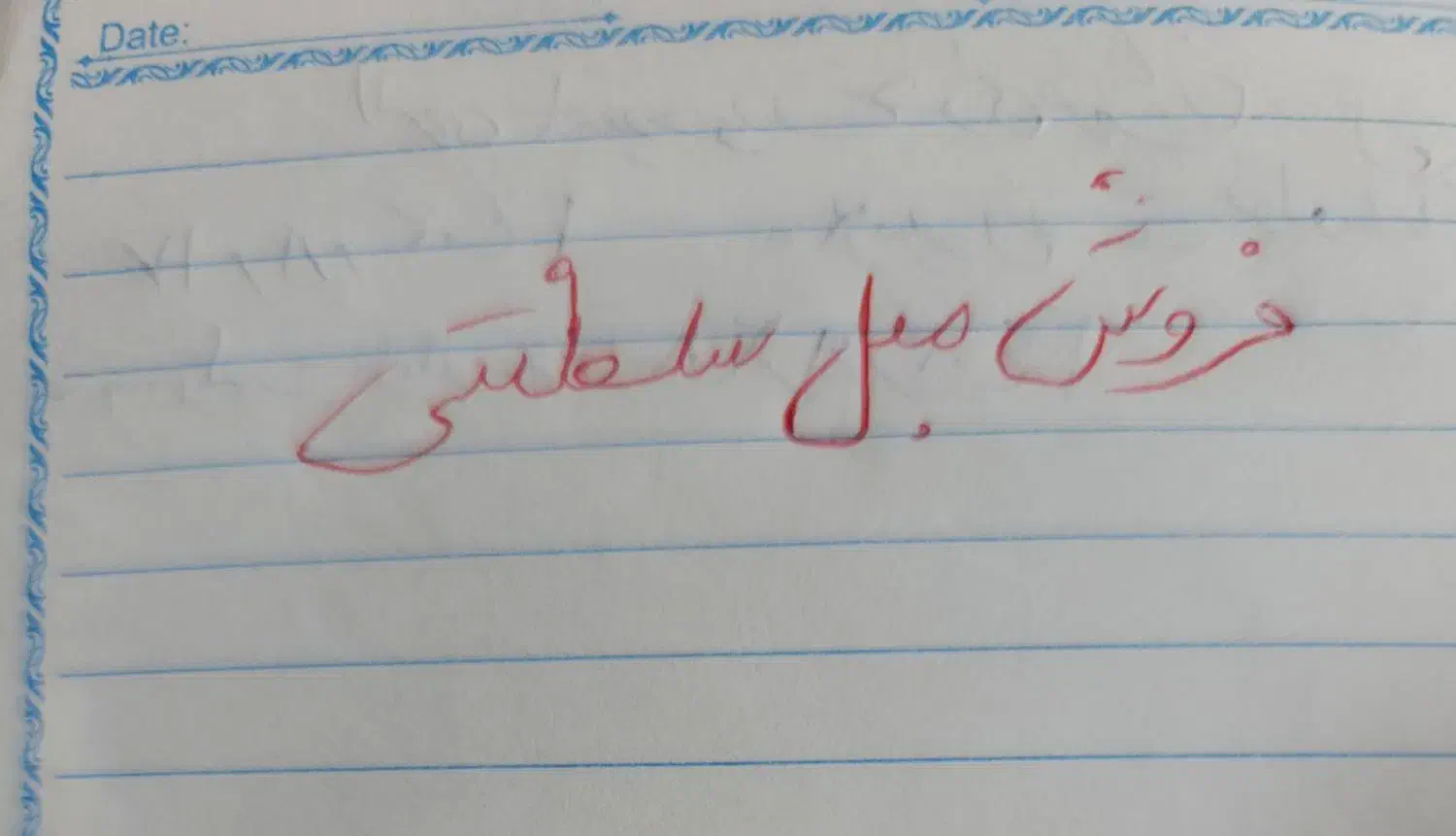 مبل سلطنتی|مبلمان خانگی و میز عسلی|جهرم, |دیوار