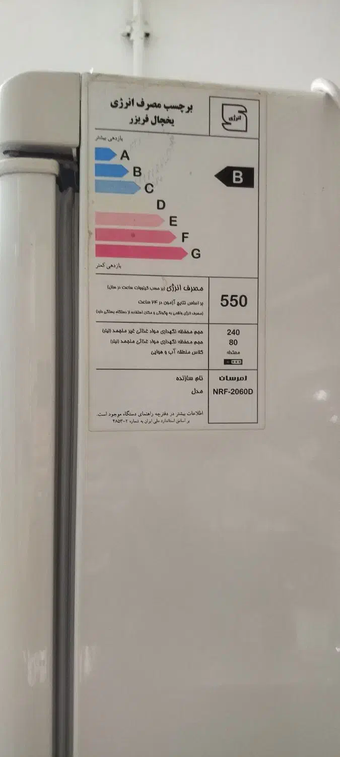 یخچال فریزر امرسان بدون برفک در حد نو|یخچال و فریزر|شیراز, پودنک|دیوار