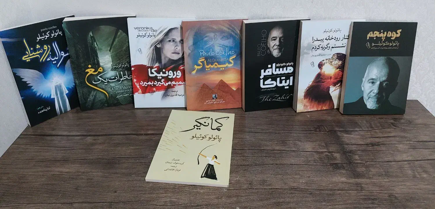 کتاب های رمان پائولو کوئیلو|کتاب و مجله ادبی|تهران, مشیریه|دیوار