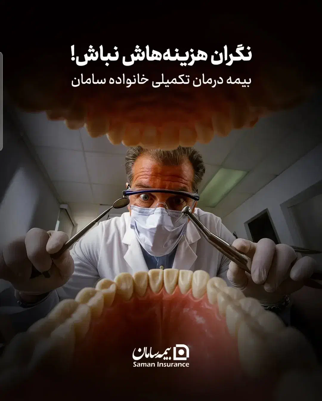 بیمه تکمیل درمان انفرادی سامان|خدمات مالی، حسابداری، بیمه|قم, بلوار امین و ساحلی|دیوار