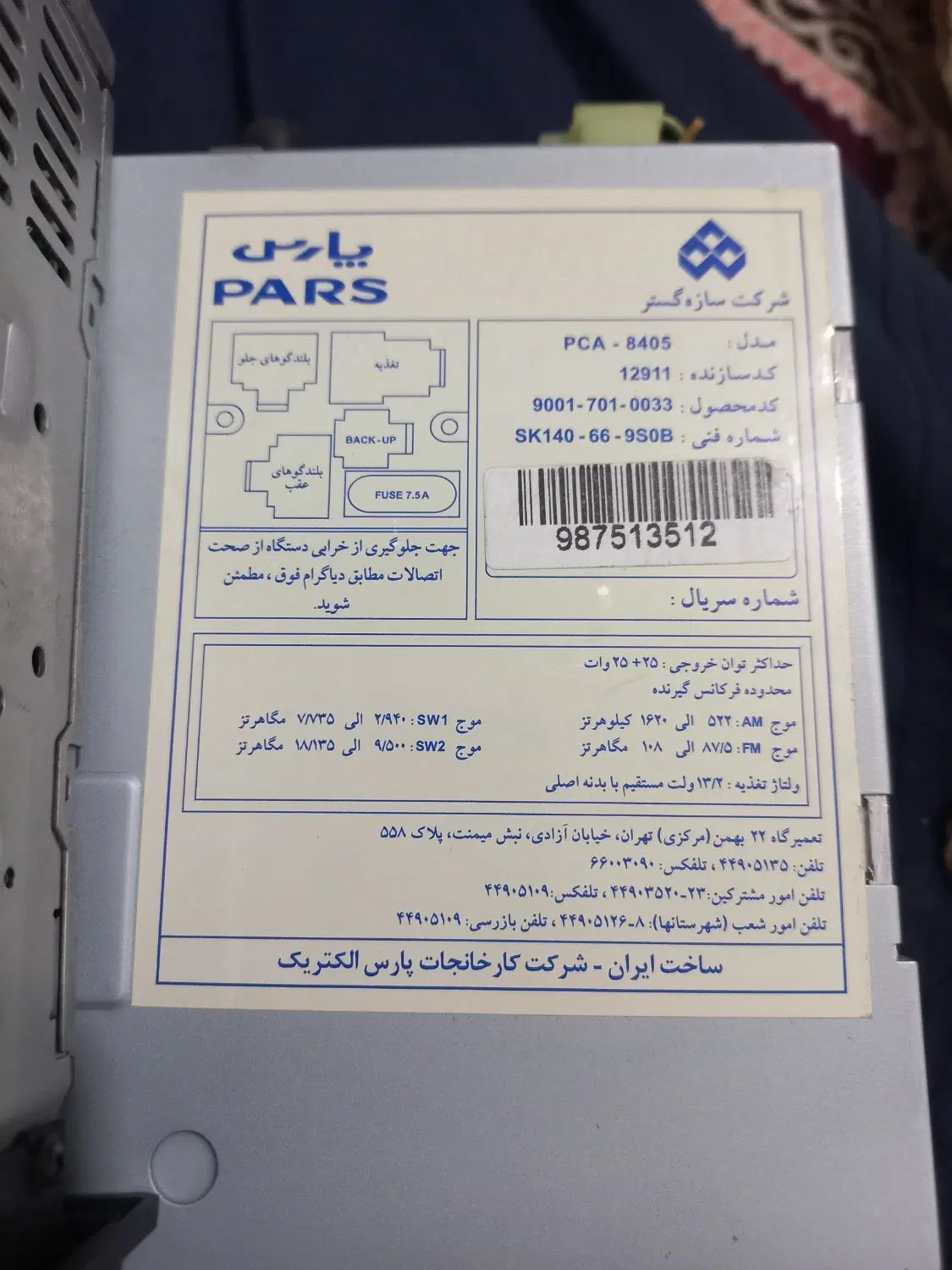 ظبط|سایر لوازم برقی|اسدآباد, |دیوار