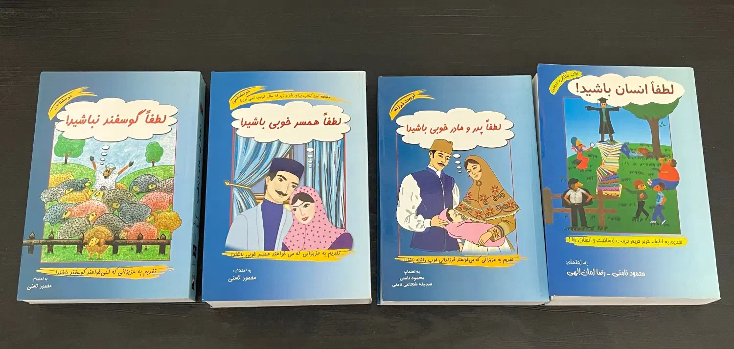 چهار عدد کتاب مجموعه ایی|کتاب و مجله آموزشی|شیراز, فرهنگ شهر|دیوار