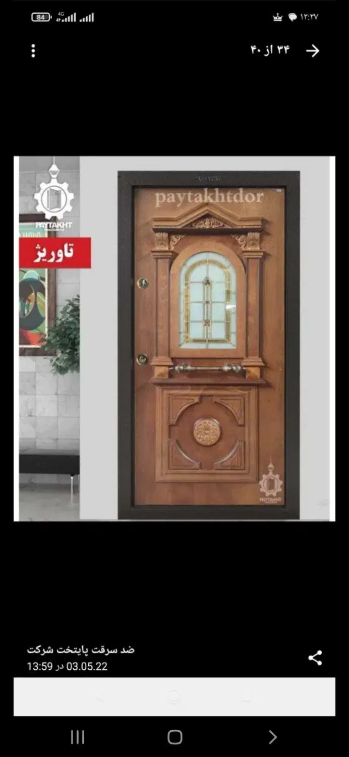 درب ضدسرقت. خرید مستقیم از کارخانه|عمده‌فروشی|رباط‌کریم, شهرک صنعتی نصیرآباد|دیوار