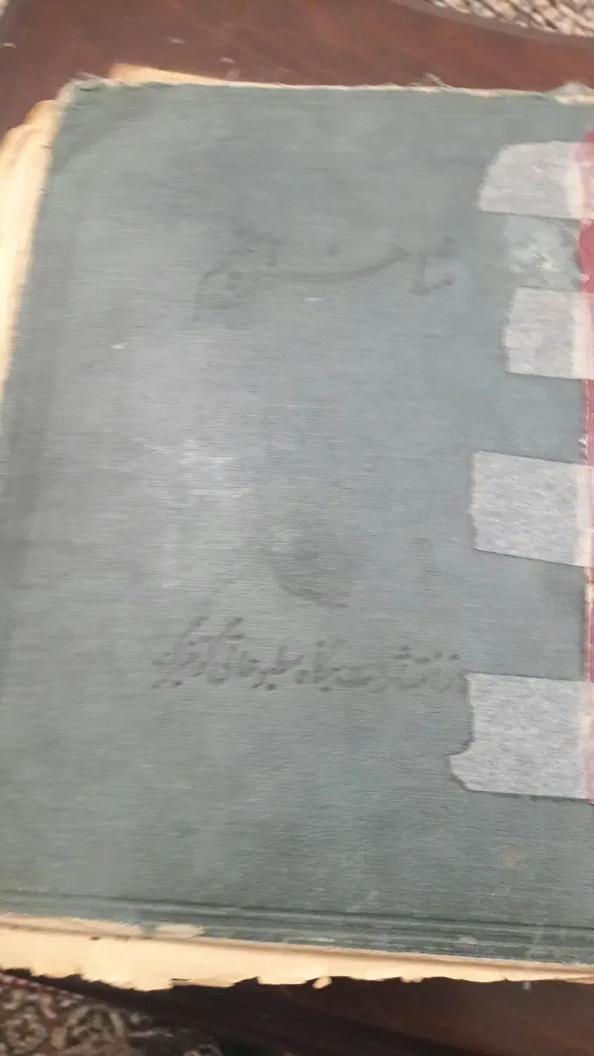 کتاب تاریخی شاهزاده عقیم مربوط به شصت سال پیش|کتاب و مجله تاریخی|تبریز, |دیوار