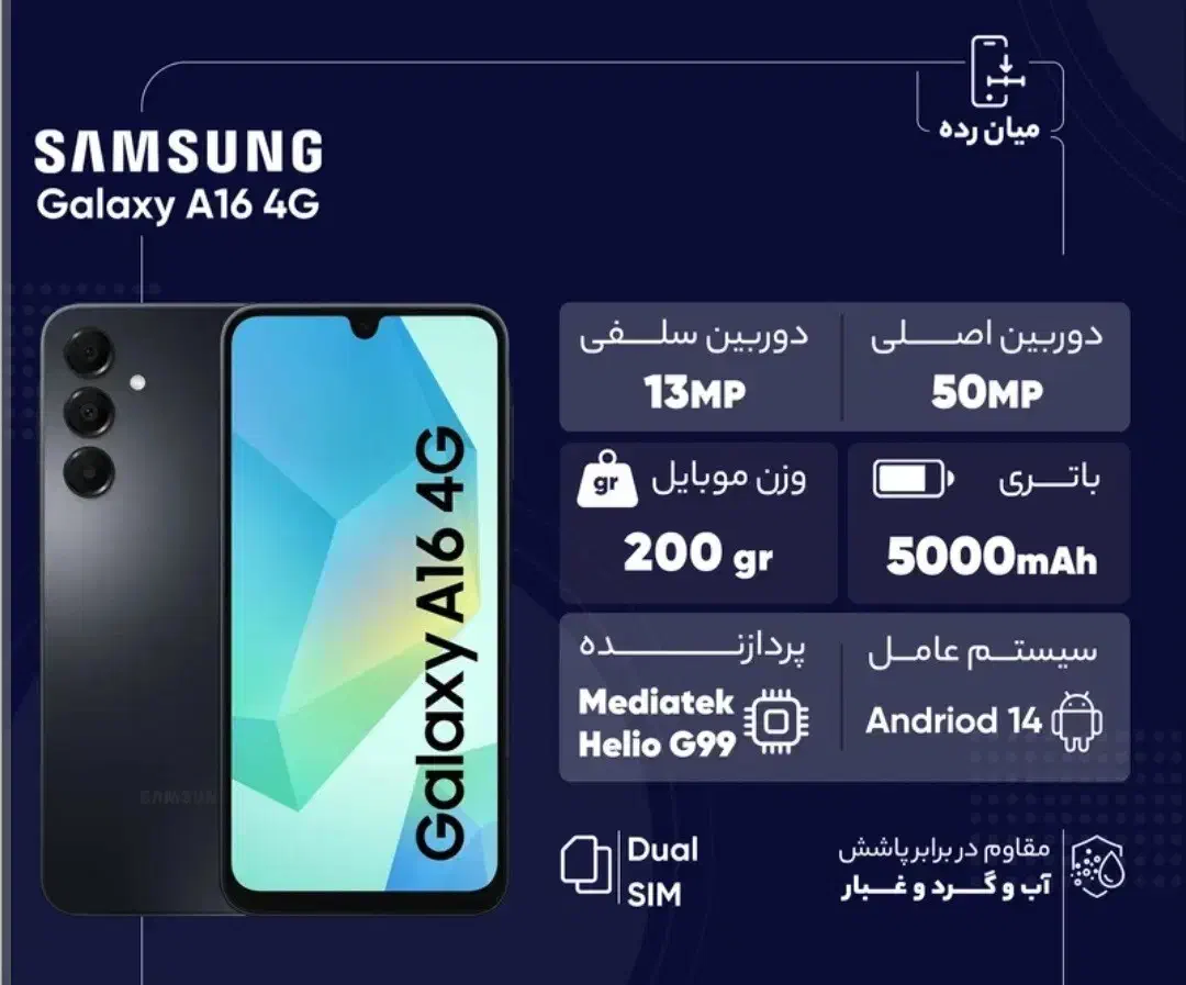 گوشی a16سامسونگ|موبایل|تهران, زنجان جنوبی|دیوار