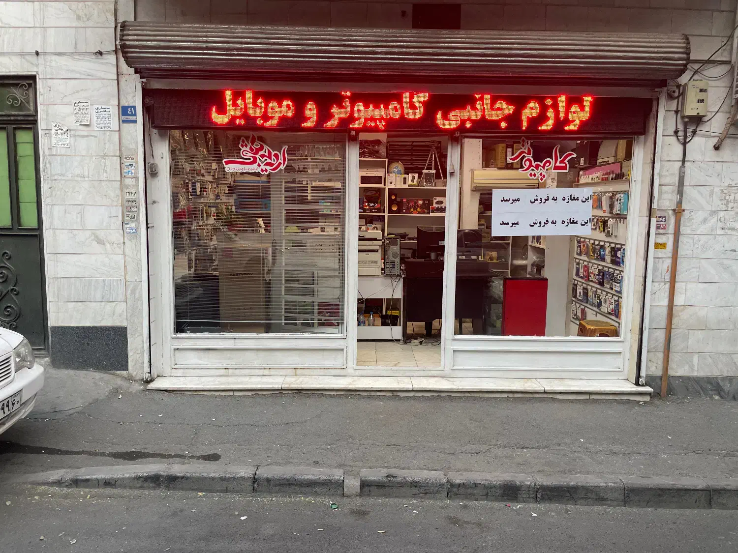 مغازه فروشی اکازیون ملکیت در دولت آباد|فروش مغازه و غرفه|ری, شهادت|دیوار
