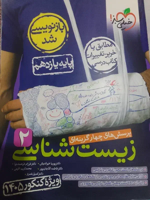 کتاب|لوازم التحریر|میانه, |دیوار