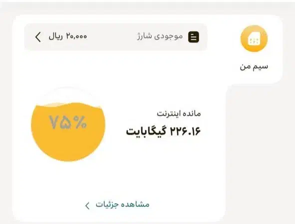 مودم سیمکارتی ایرانسل|مودم و تجهیزات شبکه|شیراز, دشت چنار|دیوار