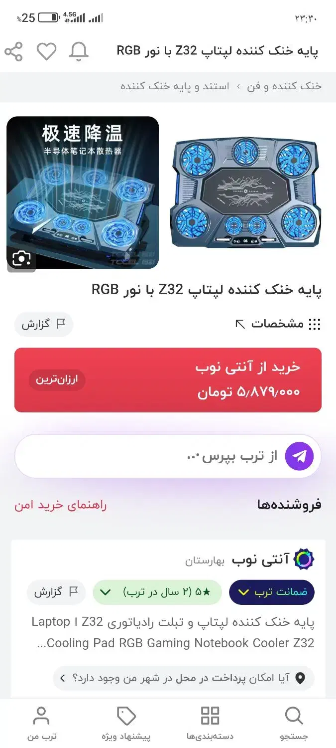 فن خنک کننده ایپد و لپتاپ|لوازم جانبی موبایل و تبلت|تایباد, |دیوار