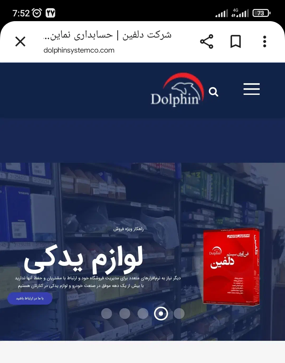 نرم افزار دلفین|قطعات و لوازم جانبی رایانه|ری, شهادت|دیوار