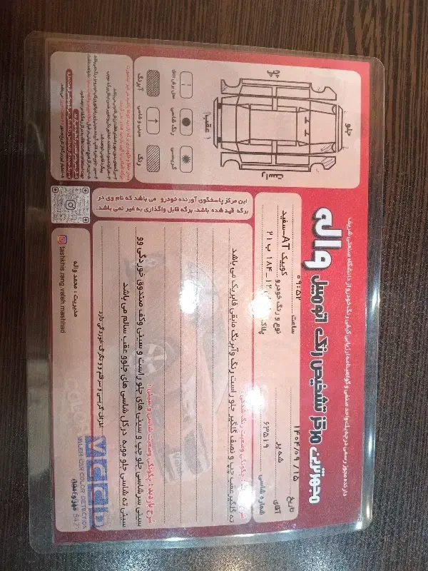 کوئیک دنده اتومات پلاس|خودرو سواری و وانت|مشهد, سناباد|دیوار