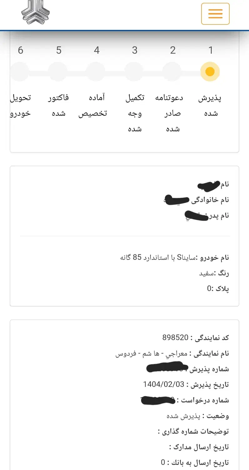 حواله ساینا s پیش فروش تحویل دیماه|خودرو سواری و وانت|کاشمر, |دیوار