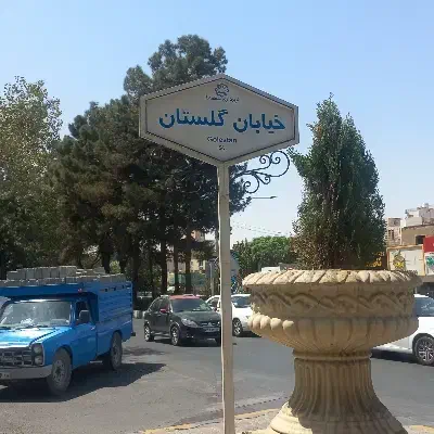 زمین /بر ۲۰ متری گلستان/شش دانگ|فروش زمین و ملک کلنگی|قم, بکایی|دیوار