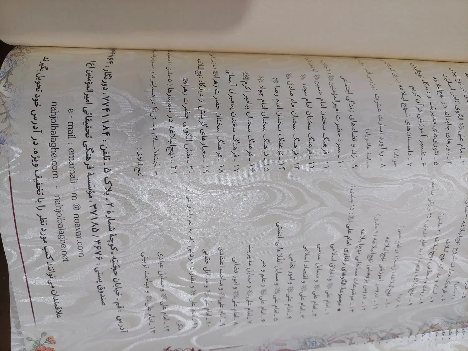 یک جلد قرآن مجید ویک جلد نهجالبلاغه|کتاب و مجله مذهبی|تهران, سهروردی|دیوار