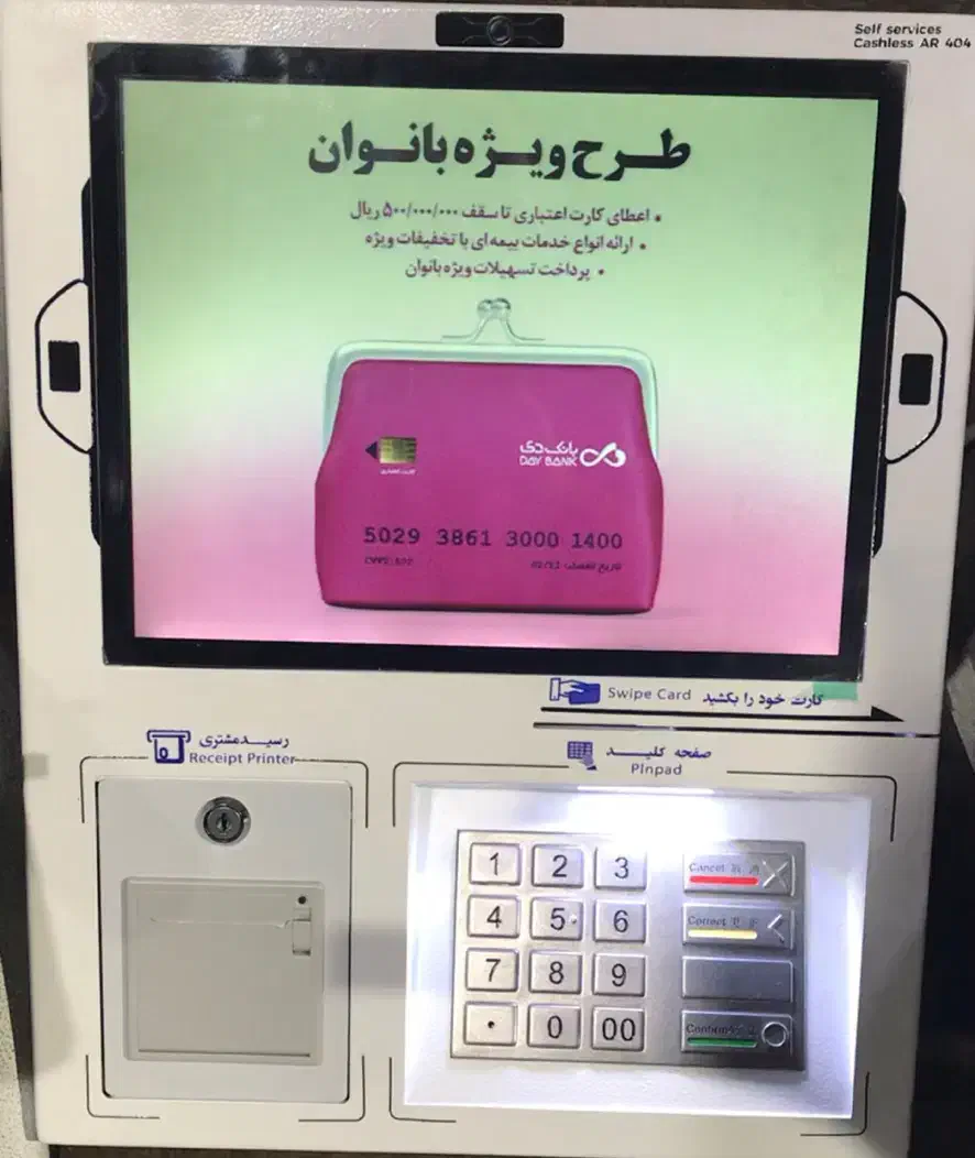 خودپرداز و کش لس|فروشگاه و مغازه|تبریز, |دیوار