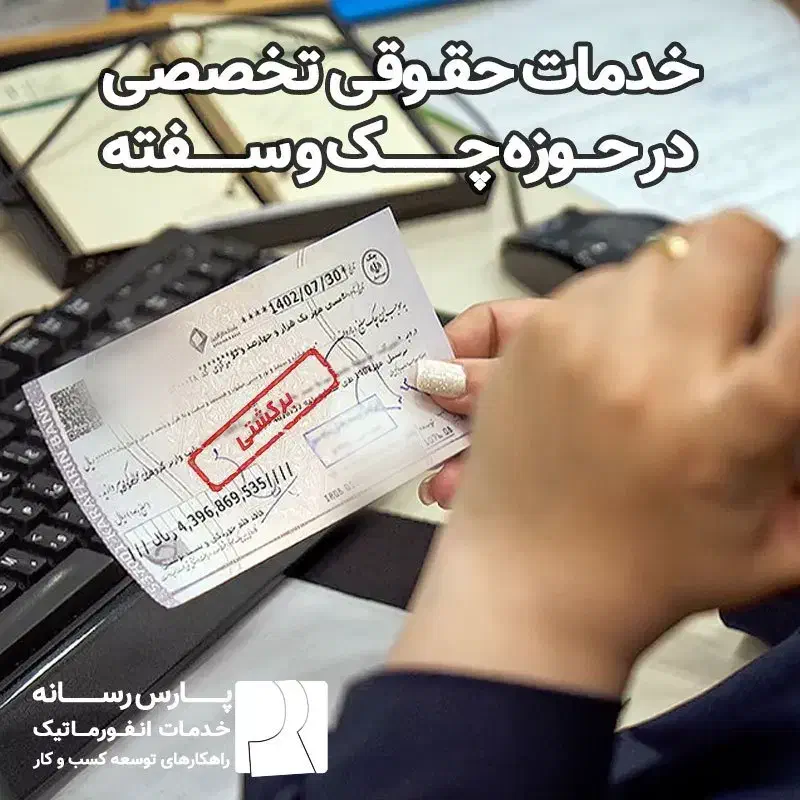 خدمات حقوقی و وکیل تخصصی کار ، استخدام و چک|خدمات مالی، حسابداری، بیمه|هشتگرد, فاز ۲ مهستان|دیوار