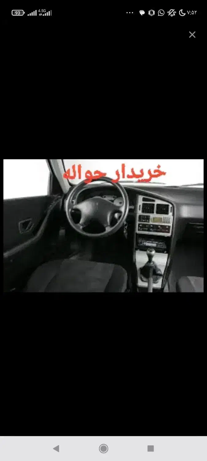 خدمات حواله ساینادیگینیتی فیدیلیتی ریسپکت هایما..|خودرو سواری و وانت|تهران, افسریه شمالی|دیوار