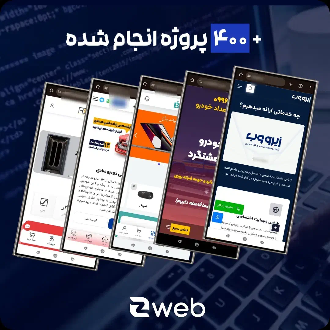 طراحی وب سایت + سئو تکنیکال وبسایت (رایگان)|خدمات رایانه‌ای و موبایل|کرج, جهان‌شهر|دیوار