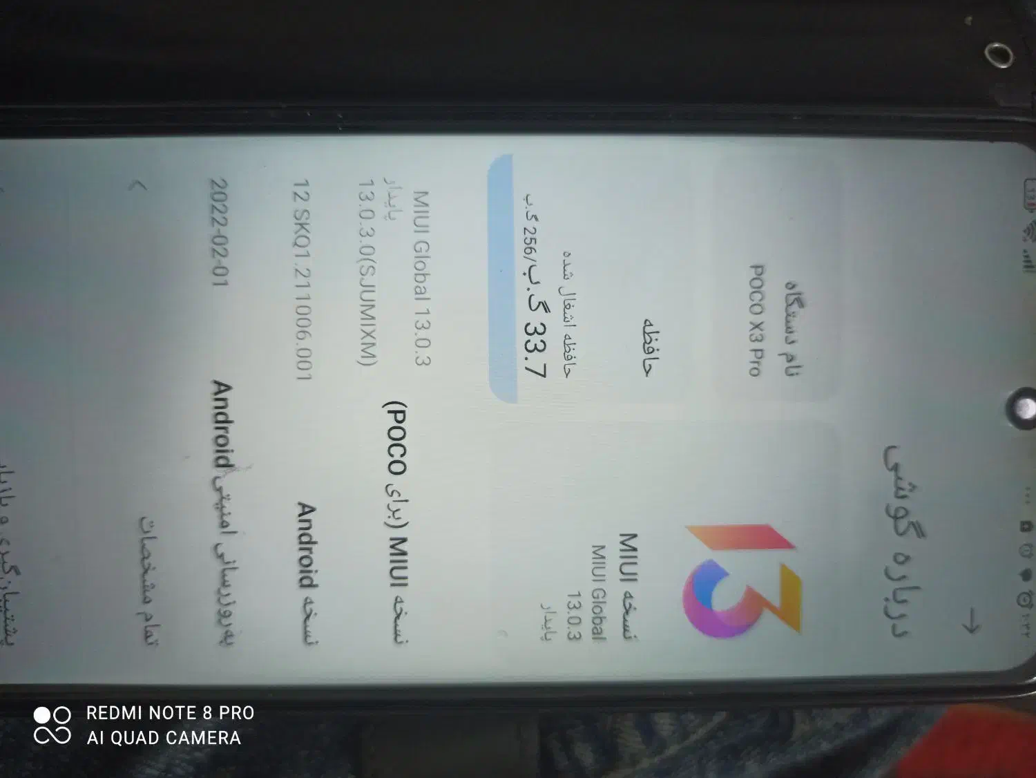 Poco x3 pro|موبایل|اهواز, پادادشهر|دیوار