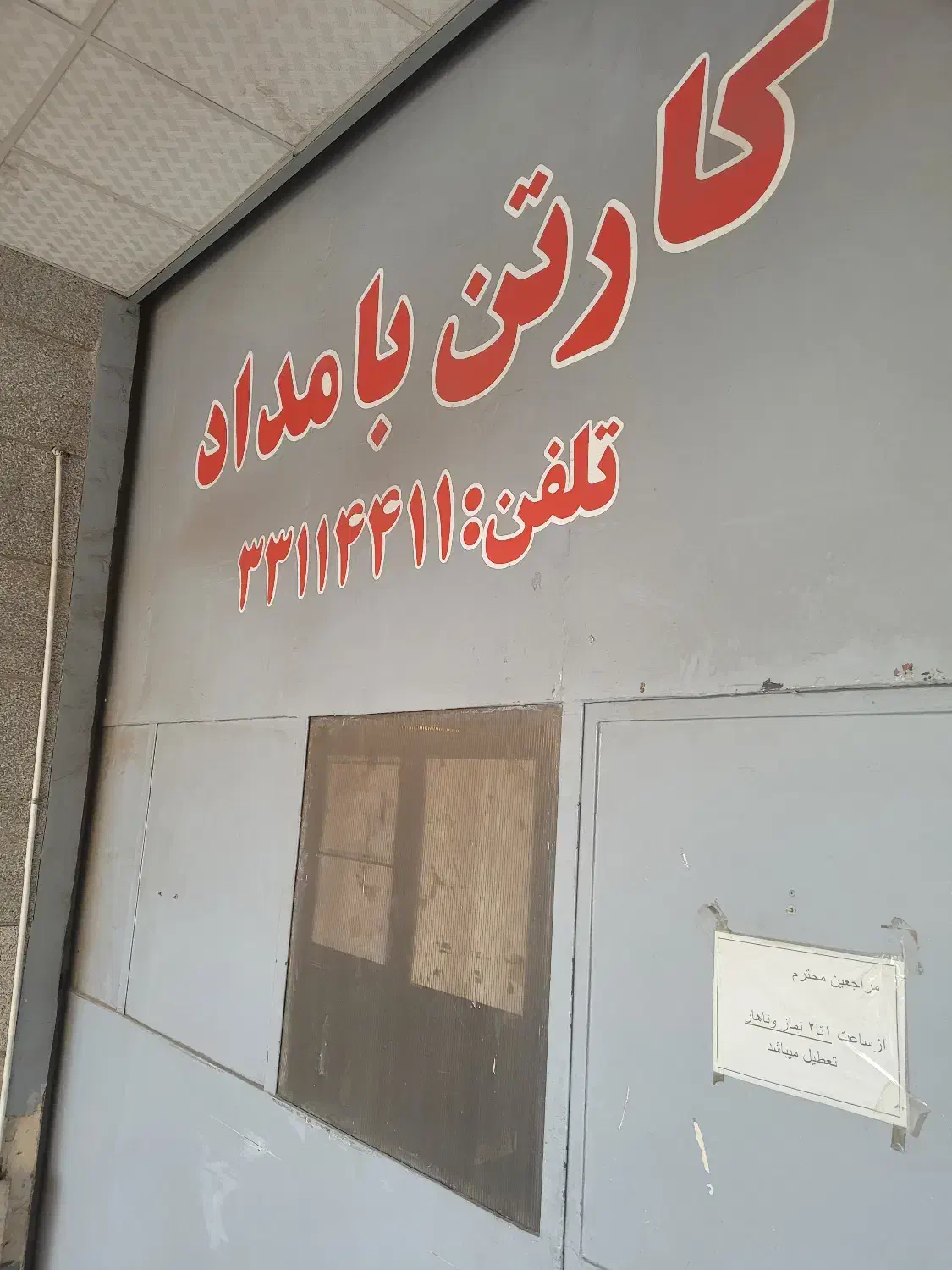 کمک حسابدار (خانم )|استخدام بازاریابی و فروش|تهران, پامنار|دیوار