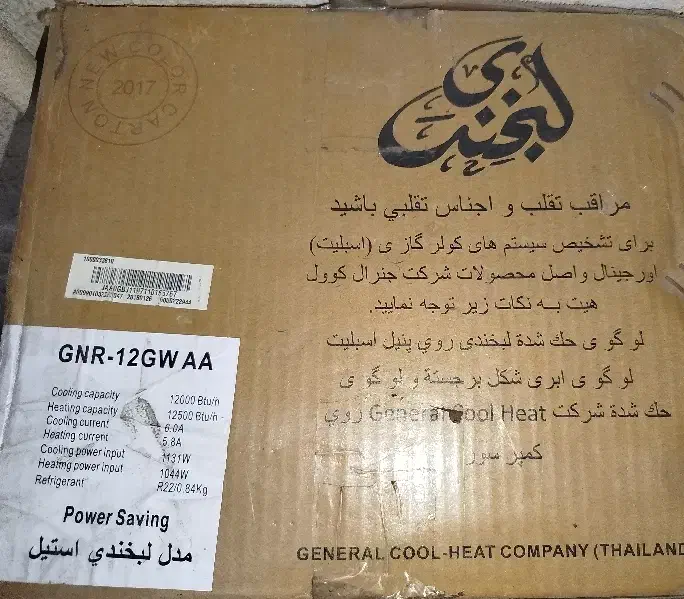 کولر گازی 12 هزار مدل GNR-12GWAA|کولر گازی و فن‌کوئل|تهران, قیام|دیوار
