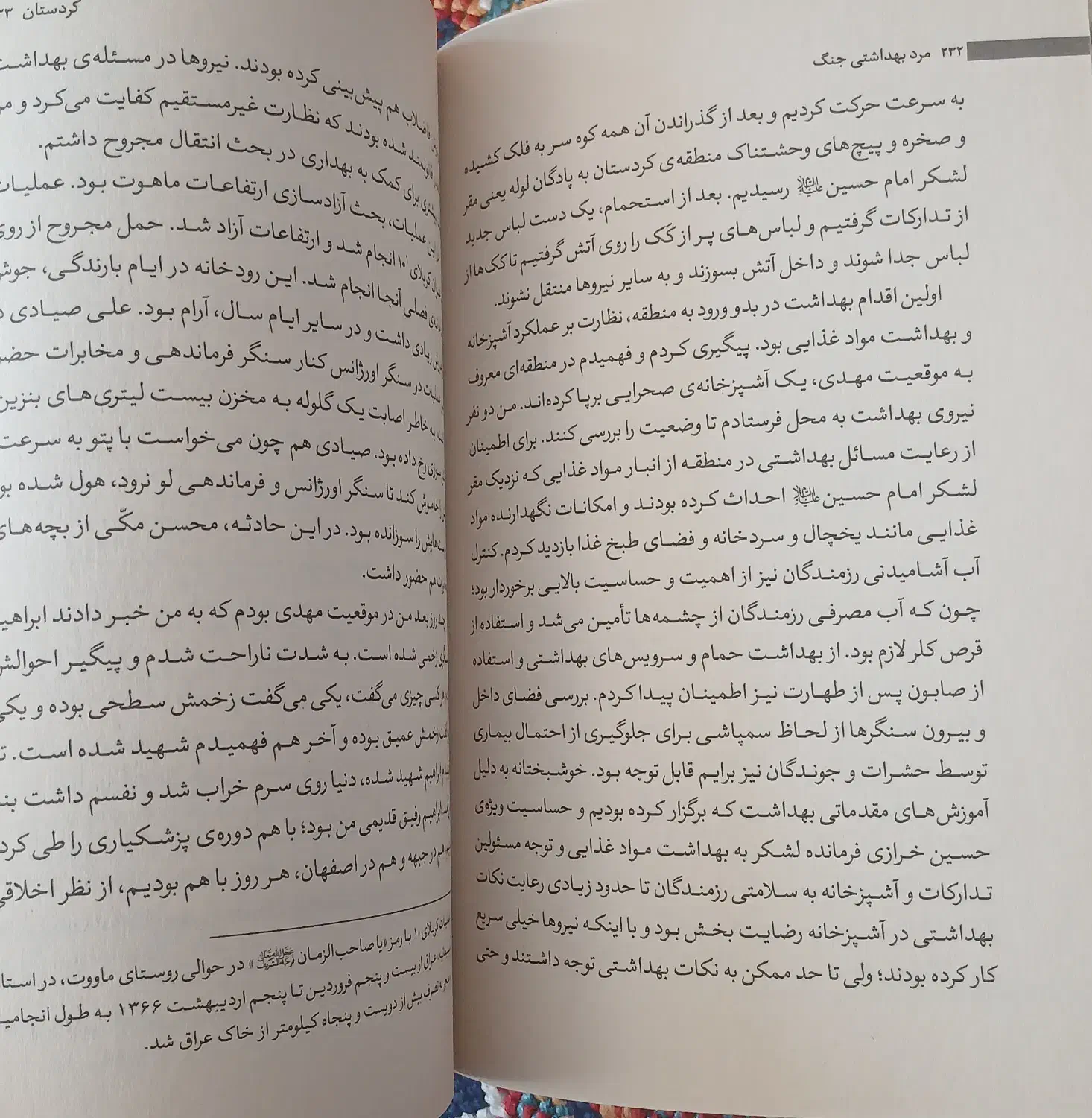 کتاب مرد بهداشتی جنگ|کتاب و مجله مذهبی|نجف‌آباد, فرخی|دیوار