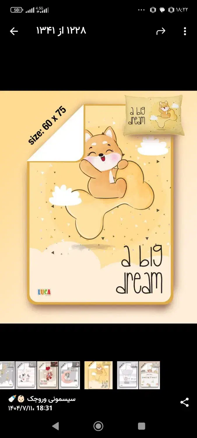 سیسمونی رویایی &برای کوچولوی شما با ارسال فوری+)|اسباب و اثاث بچه|اصفهان, شیخ طوسی|دیوار