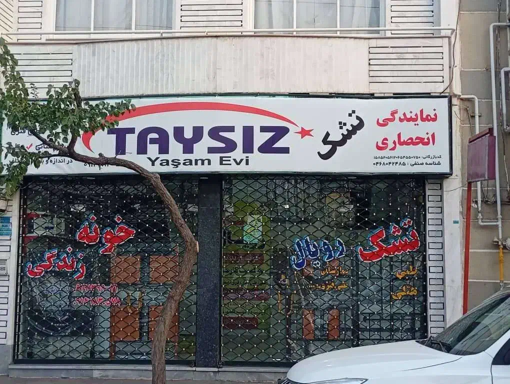 تشک تایسیز|تشک تختخواب|ارومیه, |دیوار