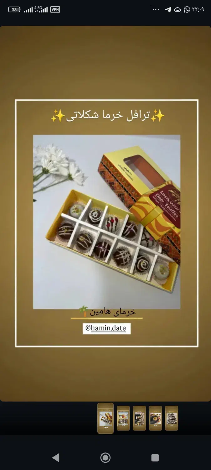 عمده خرما چاکلت|خوردنی و آشامیدنی|سراوان, |دیوار