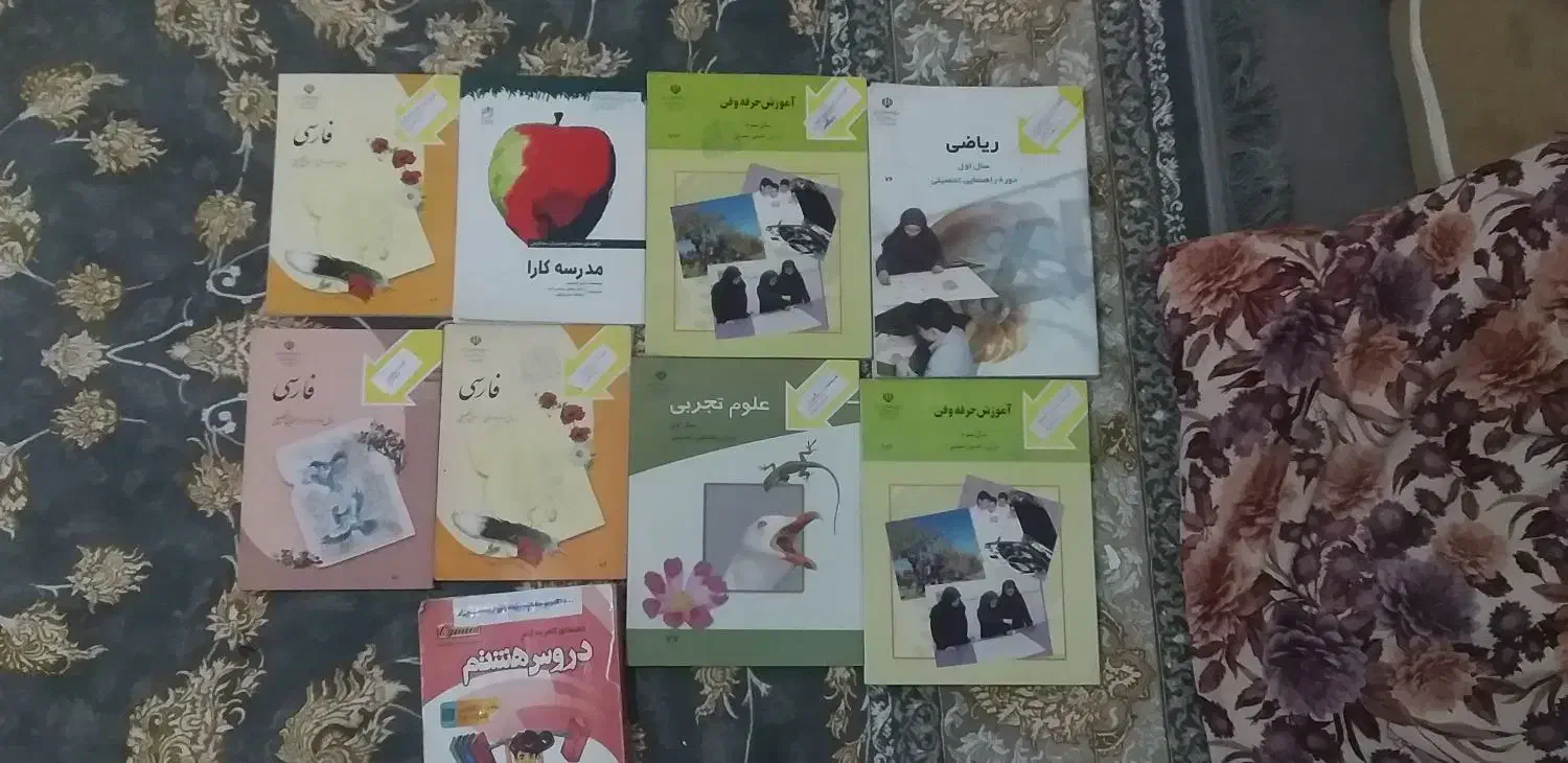 کتاب های درسی|کتاب و مجله آموزشی|سریش آباد, |دیوار