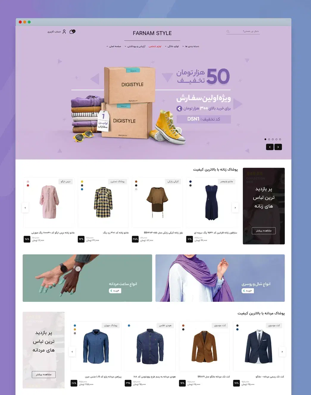 طراحی سایت و فروشگاه‌ اینترنتی|خدمات رایانه‌ای و موبایل|بجنورد, |دیوار