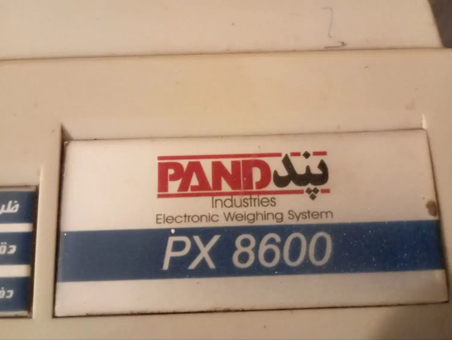 ترازوی پند PX 8600|فروشگاه و مغازه|اسلام‌شهر, شهرک واوان|دیوار