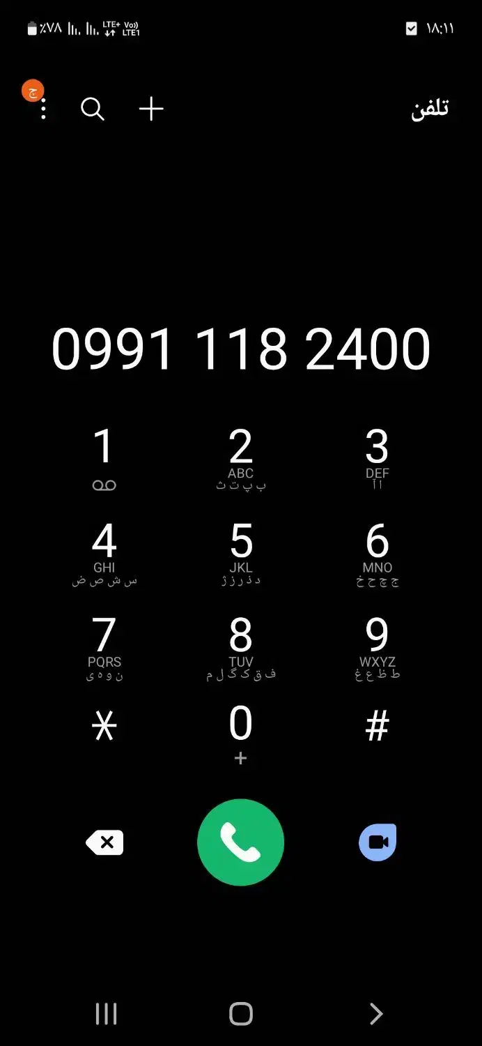 ۰۹۹۱.۱۱۸.۲۴۰۰|سیم‌کارت|اصفهان, خواجو|دیوار