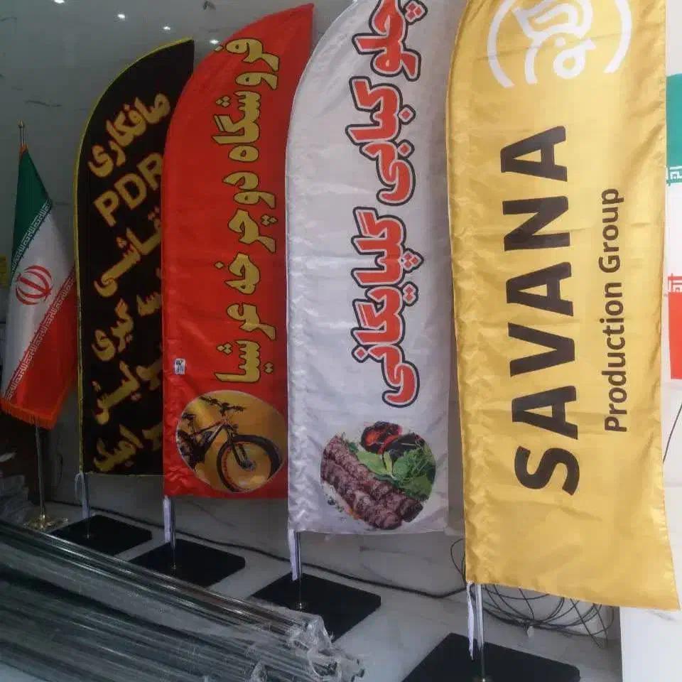 پرچم ساحلی|خدمات پیشه و مهارت|سمنان, |دیوار