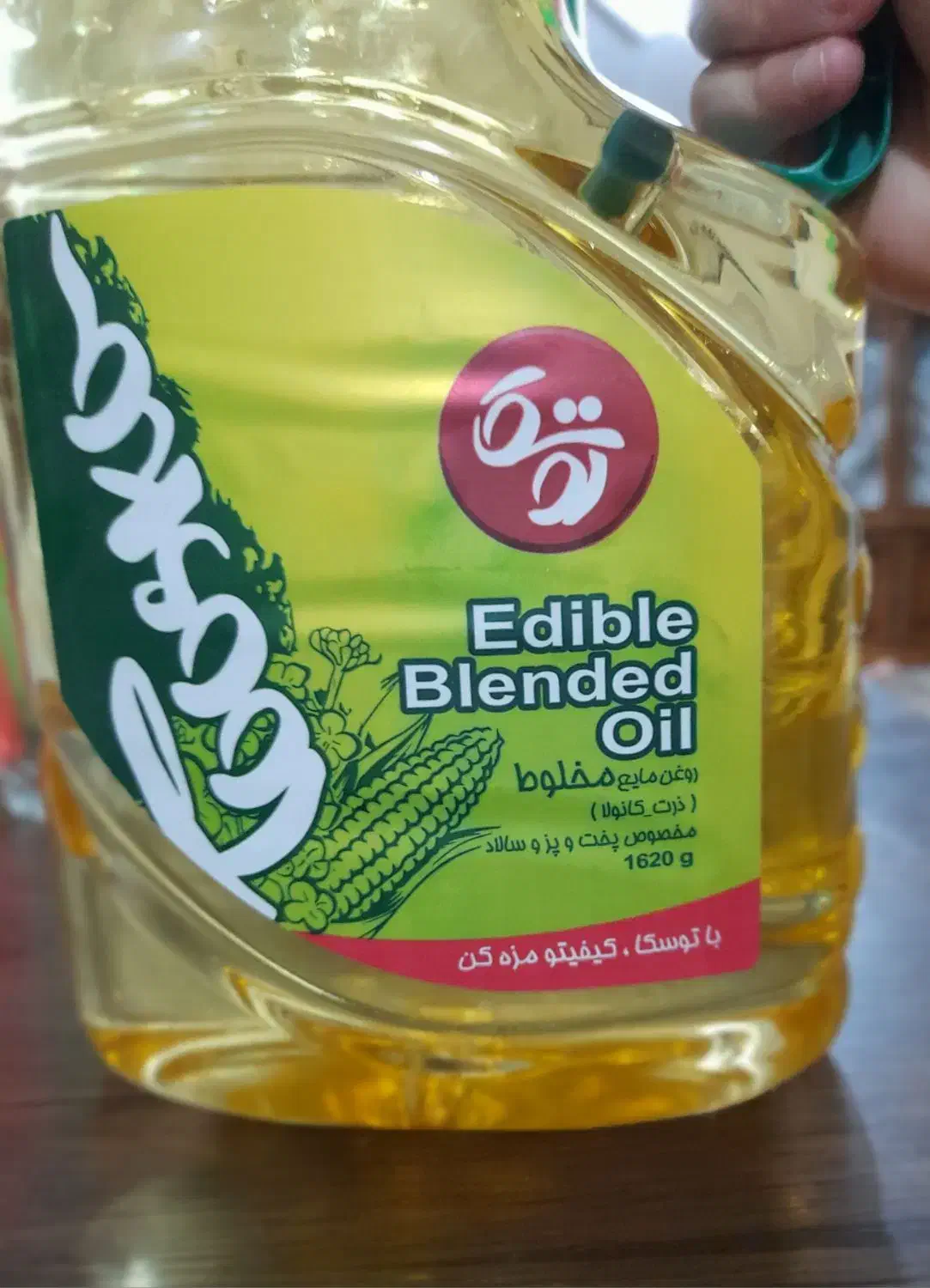 روغن ذرت|خوردنی و آشامیدنی|شاهین‌شهر, شهرک گلدیس|دیوار