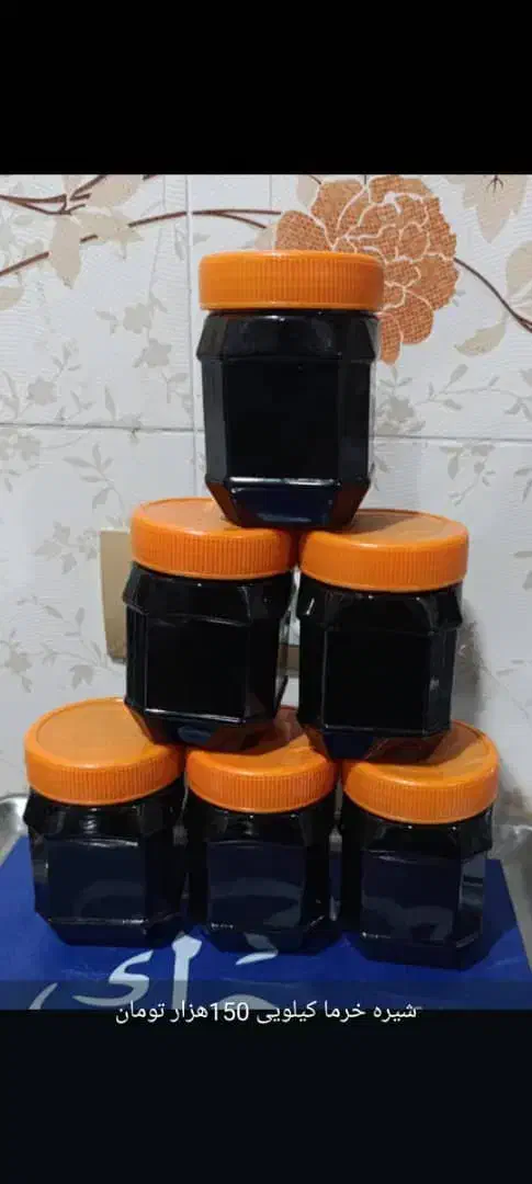 شیره خرما|خوردنی و آشامیدنی|چغادک, |دیوار