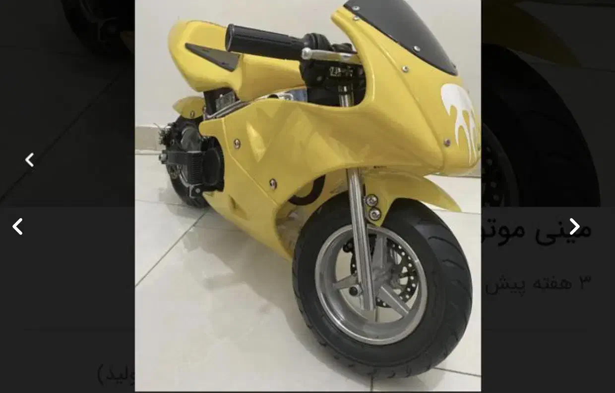 مینی|موتورسیکلت|اندیشه, اندیشه فاز ۴|دیوار