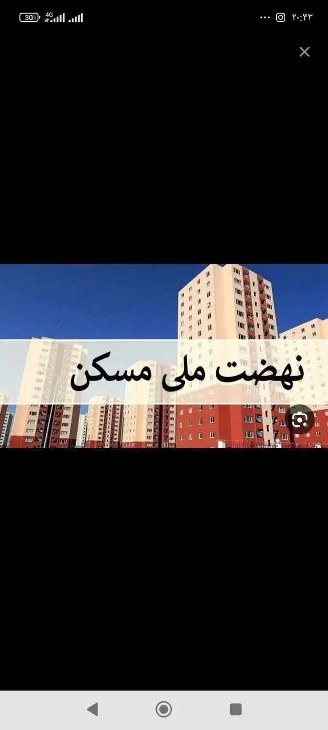 فروش مسکن ملی|پیش‌فروش املاک|شاهین‌شهر, مسکن مهر|دیوار