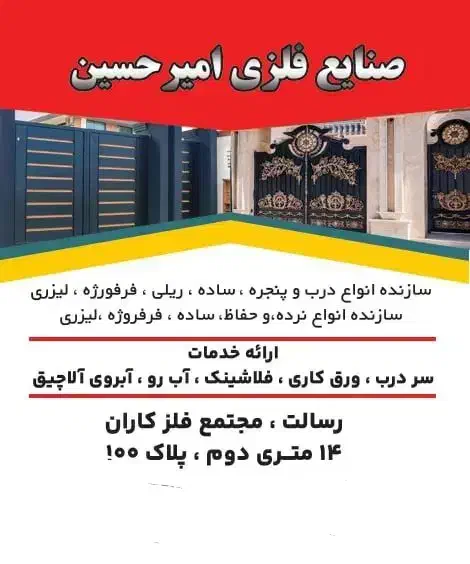 جوشکاری همه ی کار های فلزی با دستمزد خیلی کم|خدمات پیشه و مهارت|تبریز, |دیوار