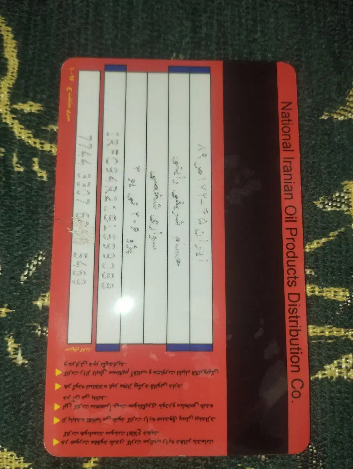 کارت سوخت ماشین پیداشده|اشیا|کرمان, |دیوار